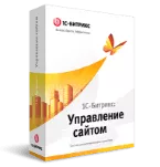 1С-Битрикс: Бизнес